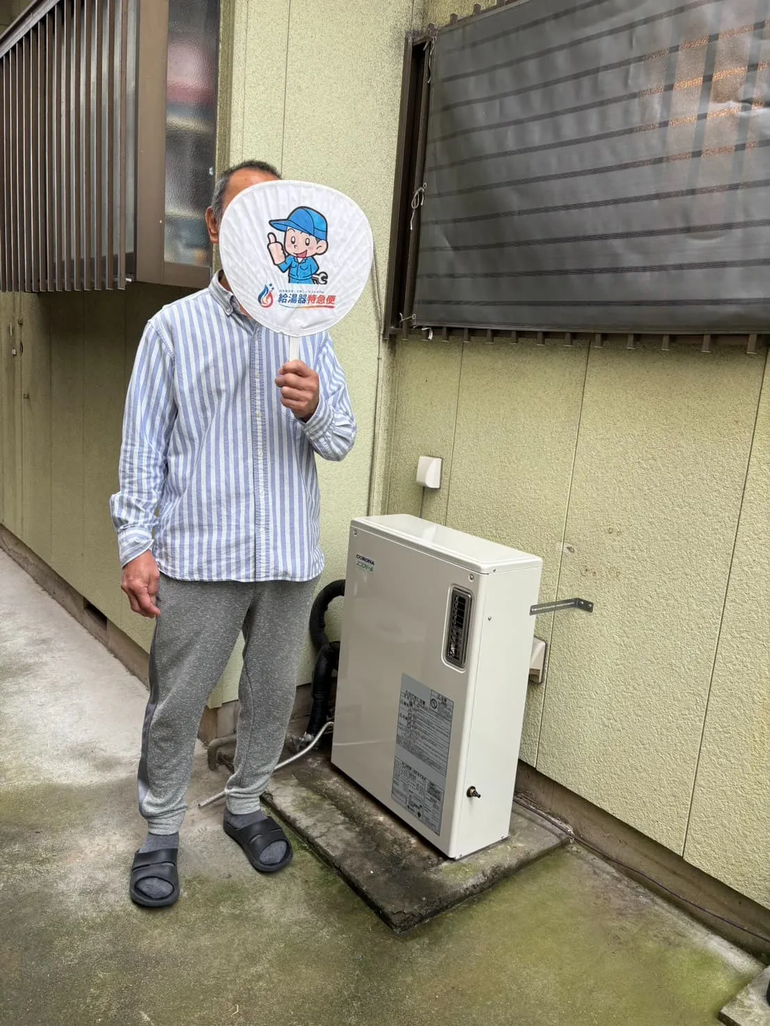 長府製作所 UKB-EF472A(MP)交換後写真