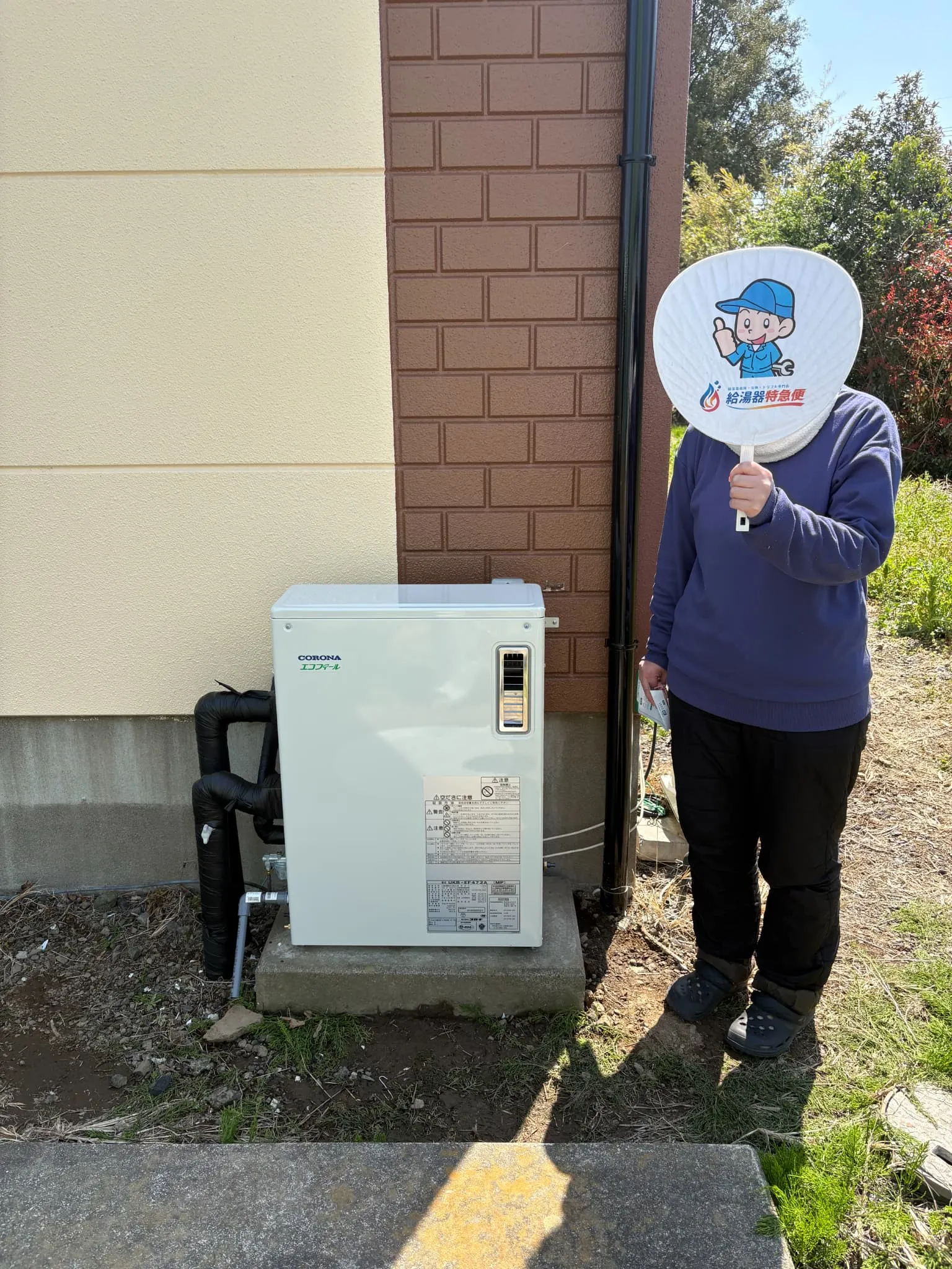 コロナ UKB-EF472A(MP)交換後写真