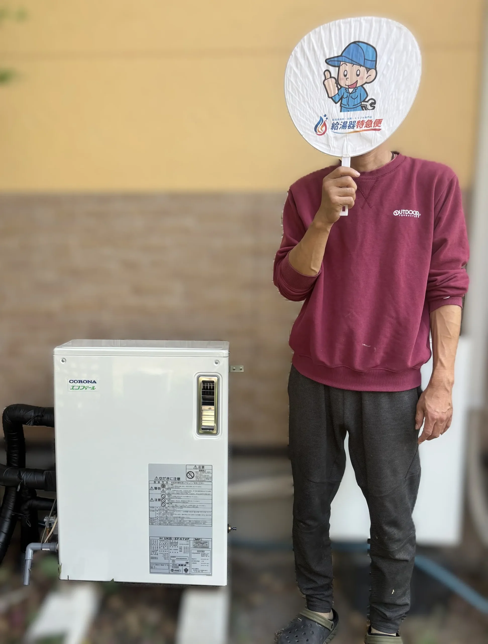 コロナ　UKB-EF472F(MP)交換後写真